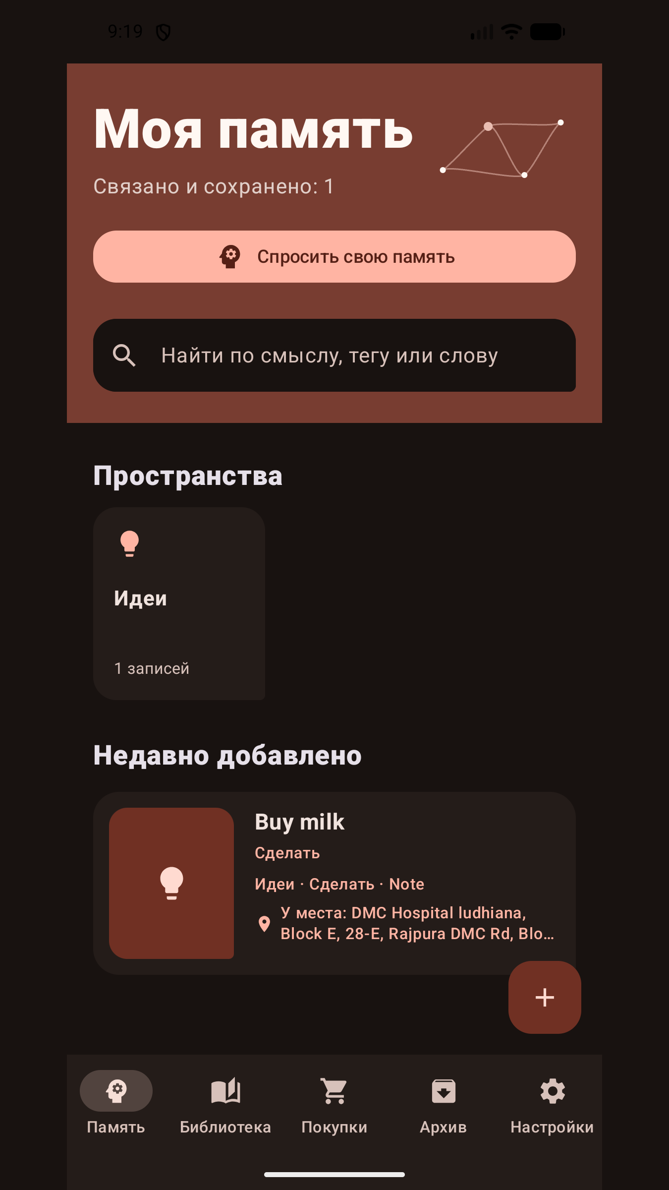 Потом для Android